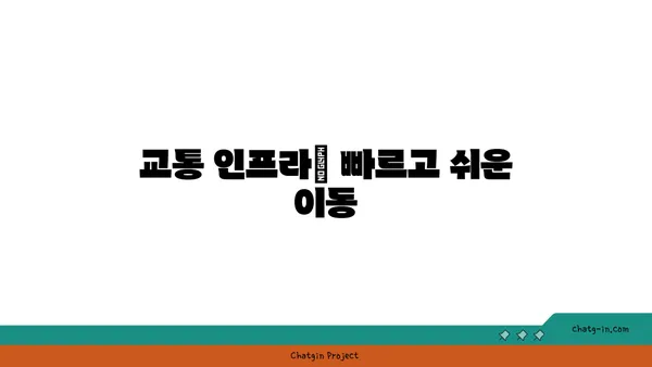 도곡역세권 우수한 위치: 코오롱강남아파트