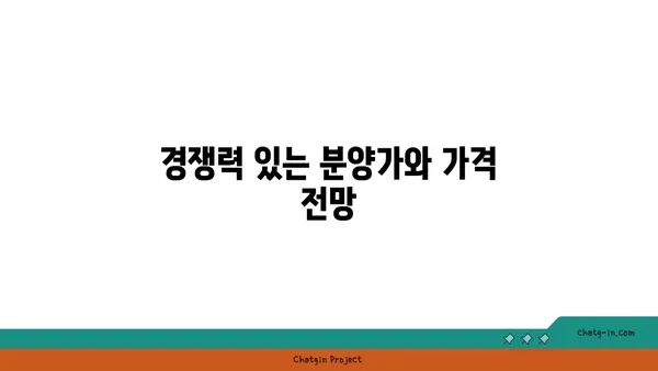 수서역세권 아파트 신혼희망타운 공공분양