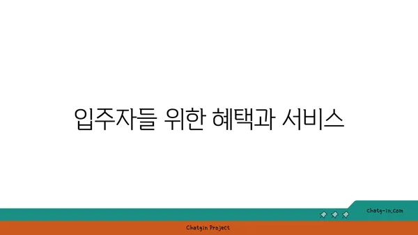 힐스테이트 이천역 아파트 분양