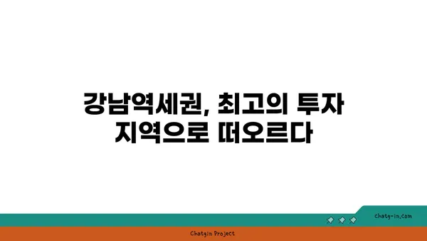 강남역세권 풀옵션 아파트 매매, 입주 협의 가능
