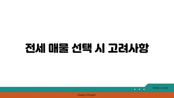 역삼역 더블역세권 원에디션강남 전세 매물 소개