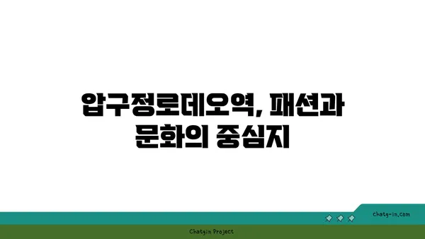 청담역 압구정로데오역 강남구청역 트리플 역세권 청담역 아파트