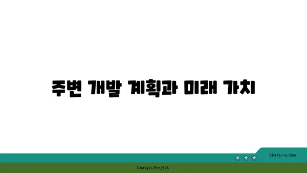 천왕역 모아엘가 트레뷰, 강남 직결 7호선 역세권 아파트