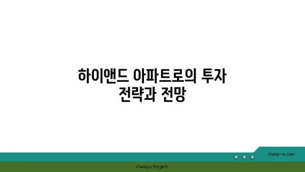트리플 역세권의 특혜: 청담역, 압구정역, 강남구청역 인접한 하이앤드 아파트 분양