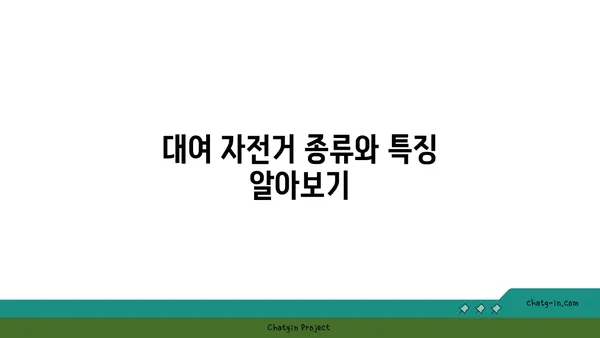 서울 여행을 위한 여의도 한강공원 자전거 대여 안내
