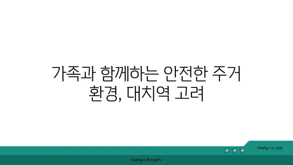 대치역역세권 아파트 추천, 당신의 라이프스타일을 업그레이드하세요