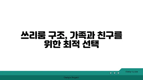 강남 역세권 풀옵션 쓰리룸 아파트, 1개월 단기 임대