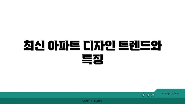 천왕역 역세권 신축 아파트 알아보기 [서초, 강남]