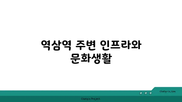 역삼역에서 고품질 생활을 위한 저희의 최고 추천 아파트