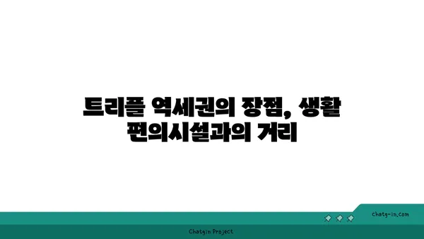 논현신동아 아파트 경매: 트리플 역세권 아파트 16억대에 급매