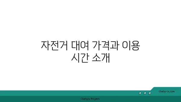 여의도 한강공원 물빛광장: 자전거 대여와 텐트 위치 안내