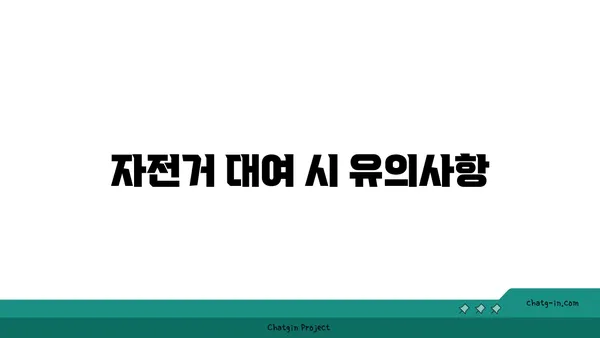 여의도 한강공원 물빛광장: 자전거 대여와 텐트 위치 안내