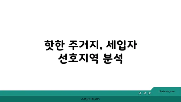 강남역과 대치역 더블역세권 아파트, 가치 있는 투자 기회