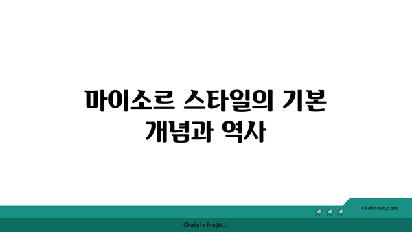 아쉬탕가 요가의 마이소르 스타일 수련법