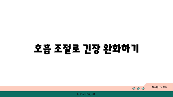 요가 수련 중 부상을 방지하는 방법