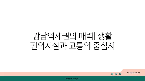 강남역세권 단기임대 가능한 풀옵션 쓰리룸 아파트
