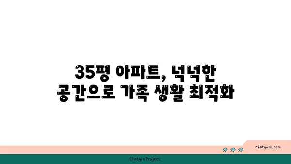 용인 기흥구 구갈동 아파트 35평: 강남 30분 거리, 더블 역세권