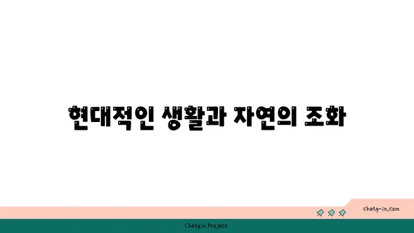 도시 오아시스에서의 휴식: 강남역 근처 공원이 있는 아파트