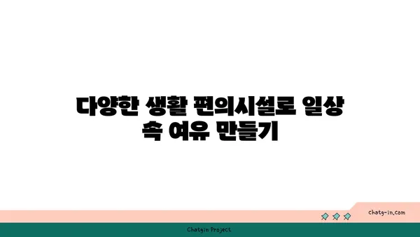역삼역 역세권 아파트로 편안하고 편리한 라이프 스타일 실현