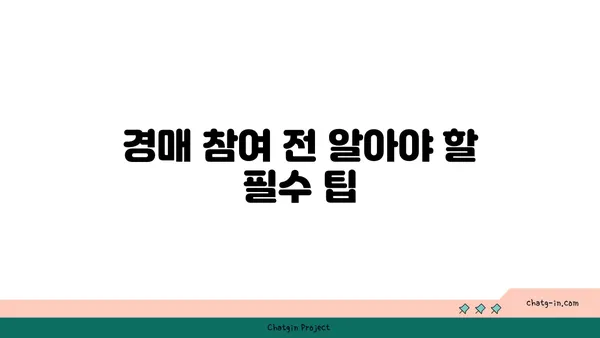 강남도곡렉슬아파트 경매 20억대 역세권 대형 평수