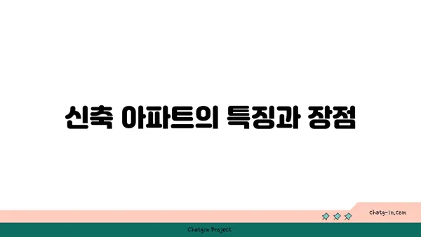 강남 역세권 신축 아파트 분양, 청담동 아파트 19억대~