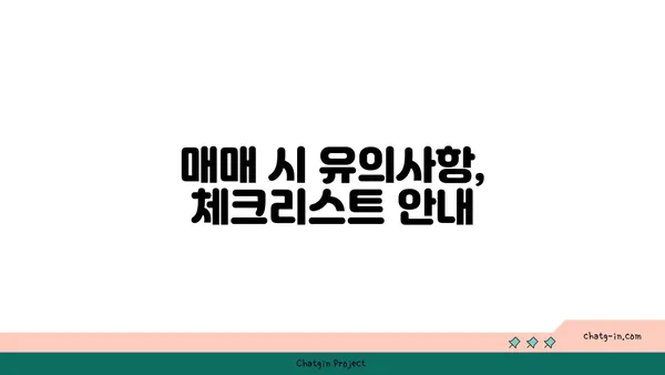 래미안 리더스원 매매 가격 총정리, 강남역세권 대단지