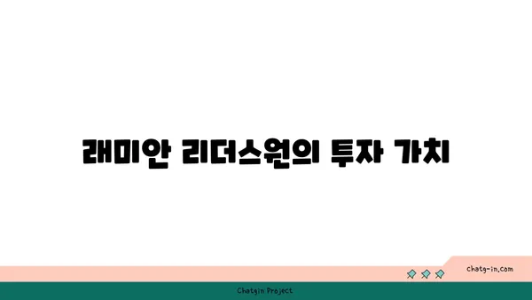 강남역 세권 래미안 리더스원 매매