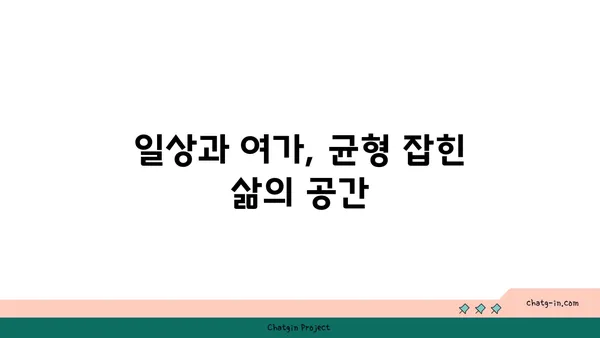 신사역 인근 강남 역세권 아파트: 생활의 균형을 맞추는 곳