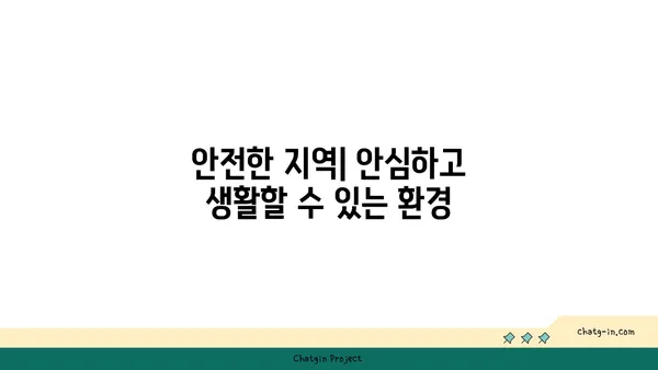 간편한 통근과 여가 시간: 봉은사역역세권 아파트의 장점