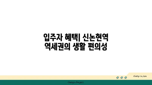 GTX의 힘! 신논현역 역세권 아파트 경매 정보