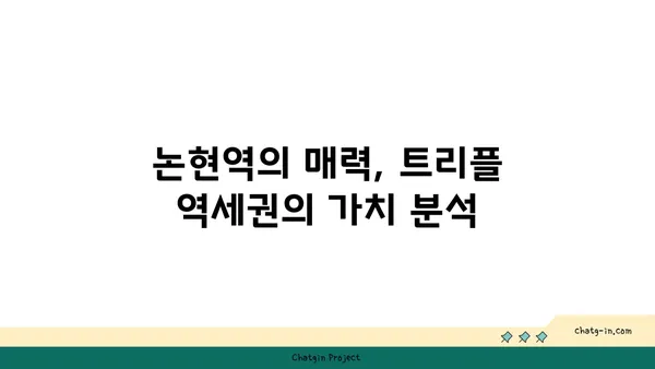 논현역 트리플 역세권 강남 아파트 경매, 16억대