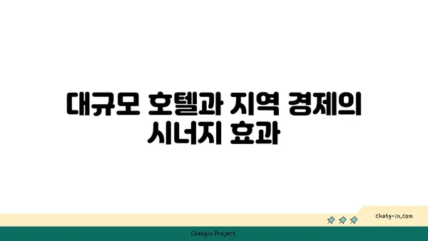 서울대입구 아이원 아파트, 관악구 2호선역세권 대규모 호텔