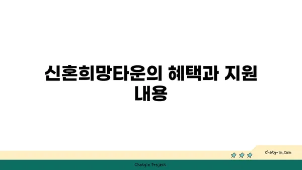 수서역세권 신혼희망타운 공공분양, 디아크리온 강남