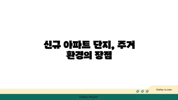 9호선 급행역 역세권 신축 아파트 알아보기
