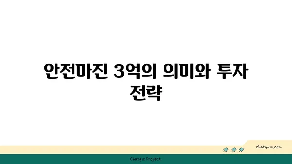 안전마진 3억! 영등포구 더블 역세권 아파트 분양