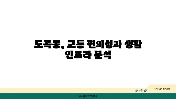 도곡동 역세권아파트 검색! 코오롱 강남아파트 줍줍정보