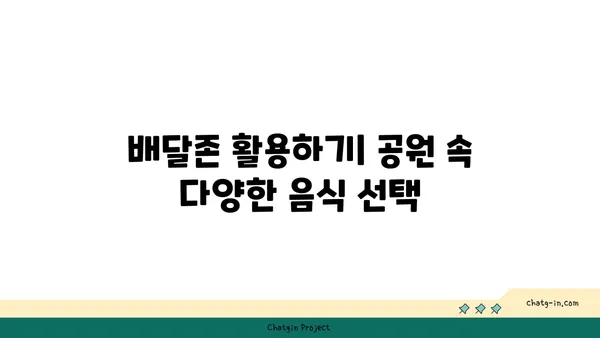 여의도 한강공원 놀거리: 자전거, 텐트, 배달존