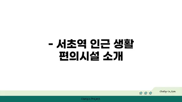 서초역세권 경매 아파트: 래미안 서초에스티지S 강남역세권 아파트 추천