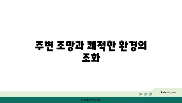 서이초와 서운중역 가까이, 래미안리더스원 아파트