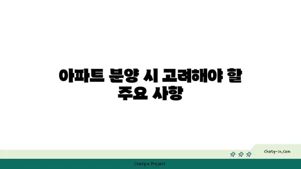 영등포 더블역세권 아파트 분양, 안전마진 3억