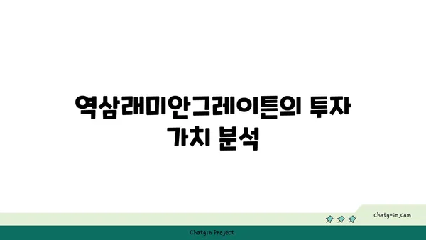 강남역세권 역삼래미안그레이튼역세권 아파트 경매