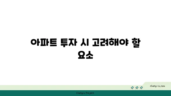 신사역에서 한 걸음 떨어진 역세권 아파트 투자 가이드