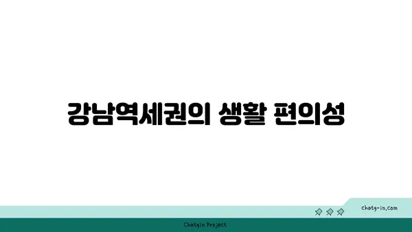 강남역세권 대치역 아파트, 삶의 균형을 찾는 사람들을 위한 오아시스