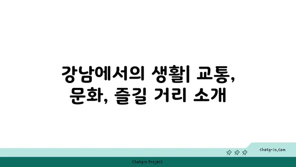 강남 역세권 원에디션 강남 전세: 단기 임대 가능한 월세 원룸형