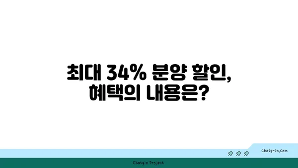 대치역 근처 디아크리온 강남 아파트, 최대 34% 분양 할인