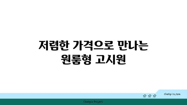강남역 역세권 원룸형 고시원 도리스테이