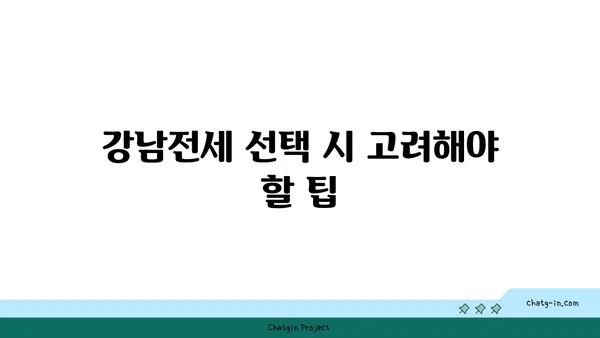 역삼역세권 임대: 원에디션 강남전세, 첫 입주 분리형 원룸