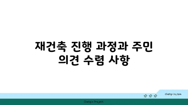 서초 강남역세권 서초 진흥 아파트 재건축