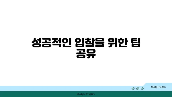 래미안 서초 에스티지 S 강남역세권 아파트 경매 추천