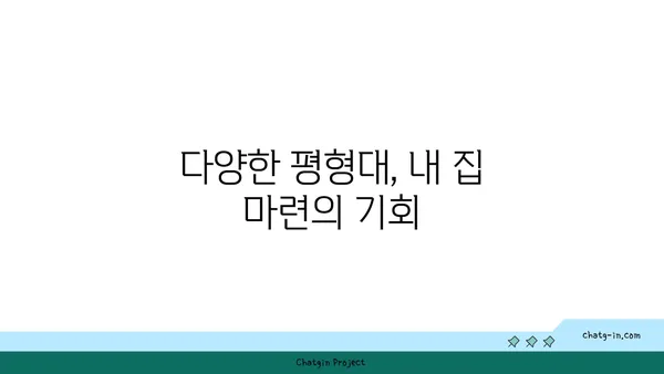 강남 역세권 잠실역 역세권 신축 아파트 추천